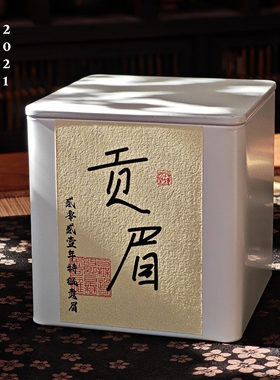 余量不多 2021年稀缺老树贡眉特级福鼎白茶群体种菜茶50g