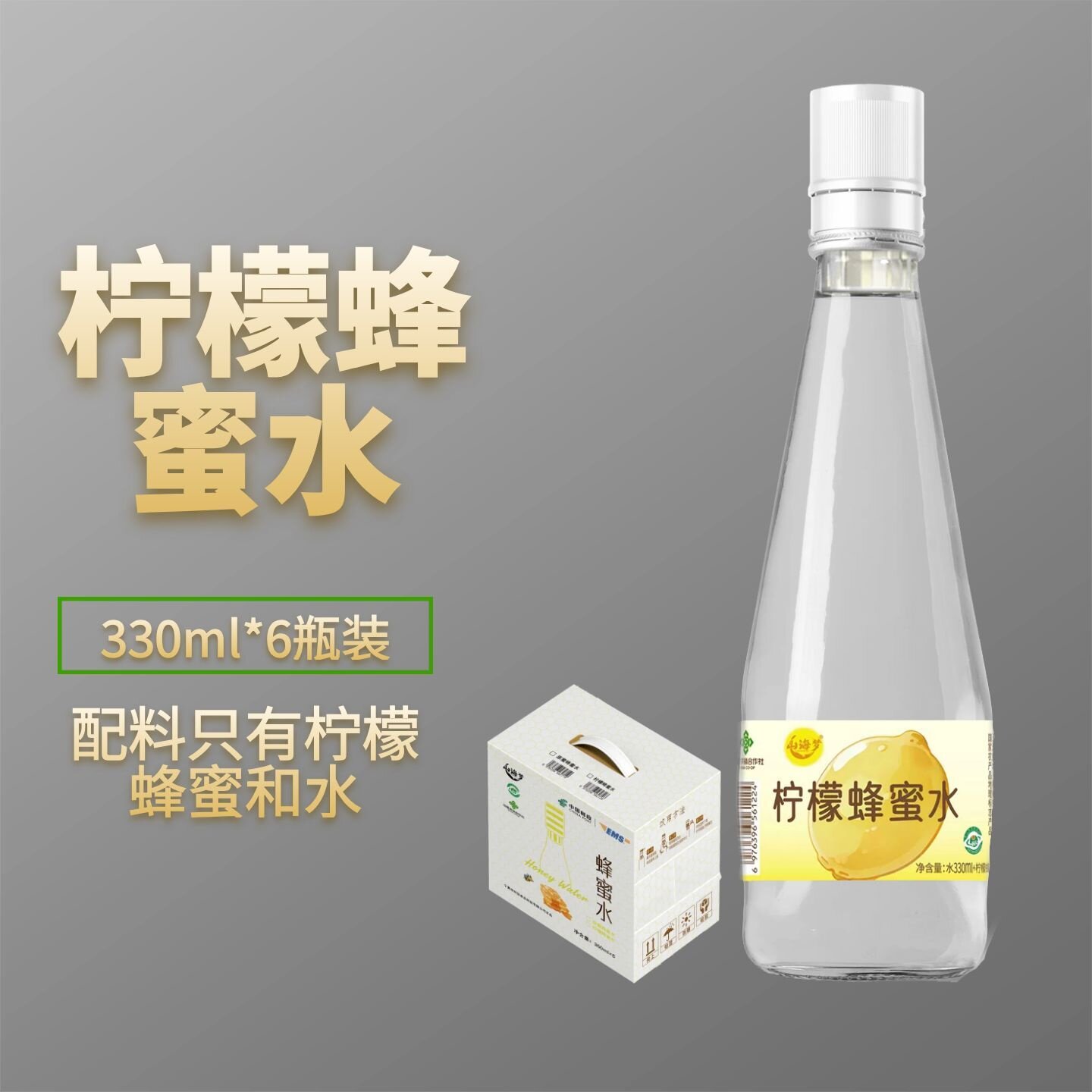 山海梦泾原柠檬味蜂蜜水富硒水源宁夏地理标志330ml*6瓶0脂肪天然
