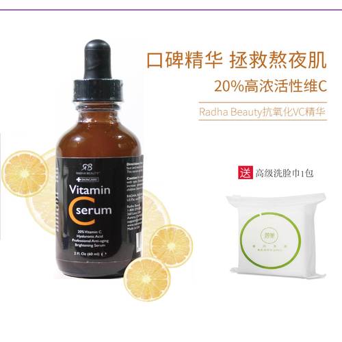 新版美国VC精华60ml亮肤淡痘印VE