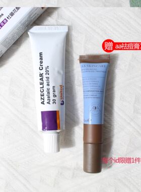 澳洲肤润康20%壬二酸乳膏祛痘凝胶去黑头控油面霜杜鹃花酸精华