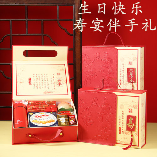 【老人寿宴伴手礼过寿生日宴回礼