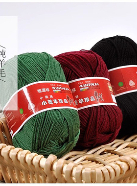 恒源祥小囡牌羊毛线3214小羔羊珍品绒毛线澳毛柔软宝宝中细羊毛线