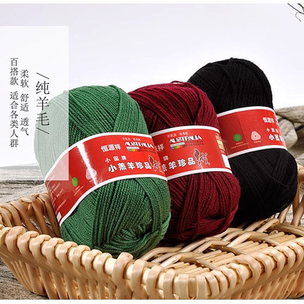 恒源祥小囡牌羊毛线3214小羔羊珍品绒毛线澳毛柔软宝宝中细羊毛线
