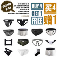 NOBLEST U-shaped detachable bag color-block thong men's low-waisted mesh high-elastic bag design thong thumbnail 7