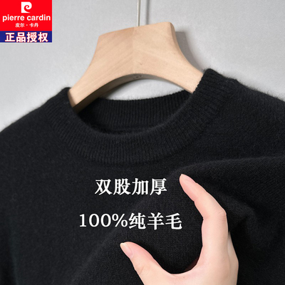 男士100%纯羊毛圆领羊绒毛衣大牌