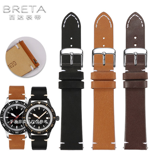 适配劳力士精工豪利时雪铁纳PH200M C036407A复古牛皮真皮手表带