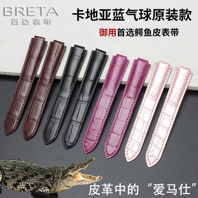百达适用于卡地亚蓝气球西普尼足金凸口美洲鳄鱼皮坦克真皮手表带