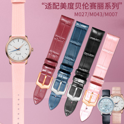 百达适配美度原装贝伦赛丽40周年M039 M027 M043 M037真皮手表带