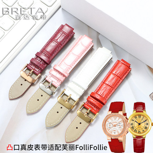 真皮手表带适配FolliFollie女WD13B001SES wf13B001芙丽芙丽凸口9