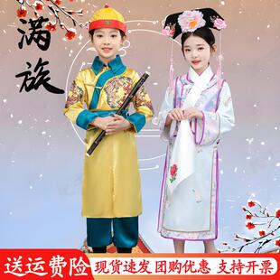 满族儿童男女格格服古装皇子贝勒服装56个民族演出服六一亲子走秀