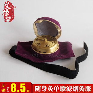 单联艾灸盒一连包单眼纯铜不锈钢随身灸艾灸服艾柱温灸器单孔灸服