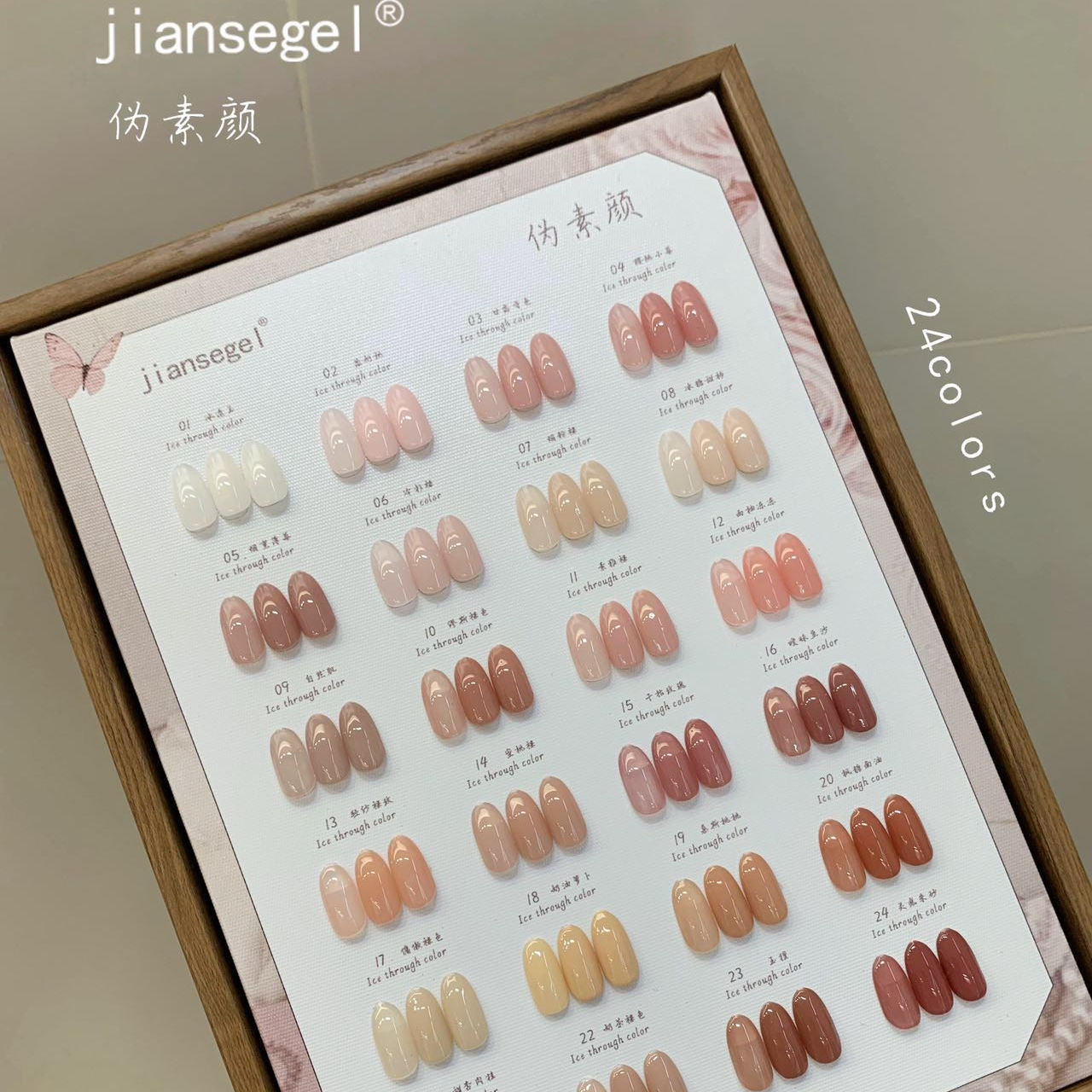 简色爆闪猫眼透色马卡龙甲油胶24