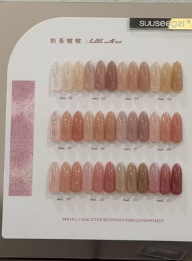 束色冰透肌肤冰茶裸色嬛嬛美甲胶