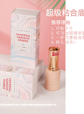 bella美甲功能胶甲片粘合甲油胶
