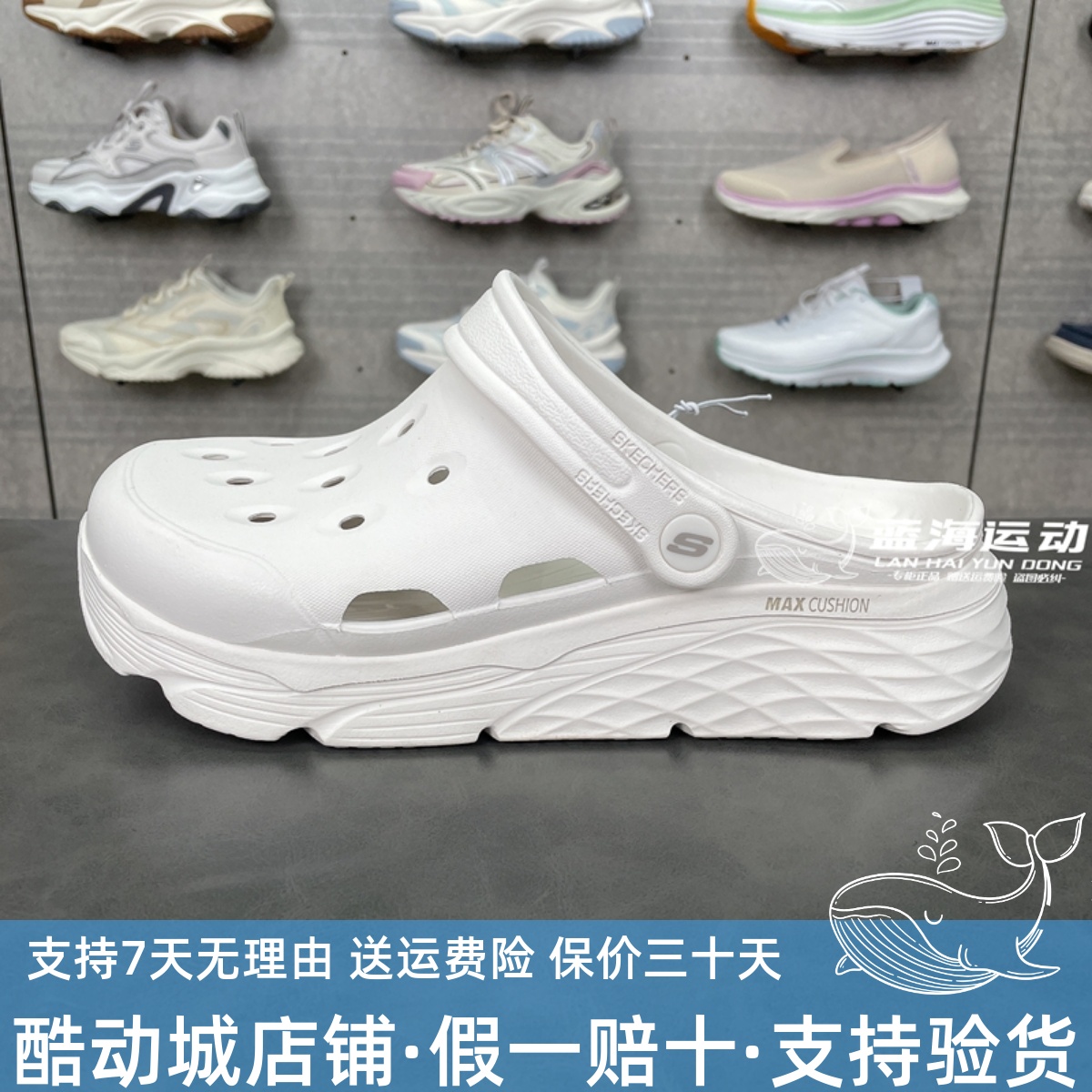 Skechers斯凯奇25夏季新