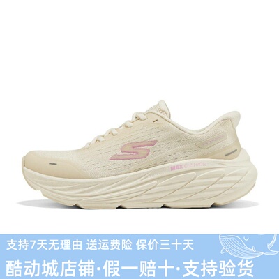 Skechers斯凯奇新款女士减震耐磨舒适时尚专业运动跑步鞋129723
