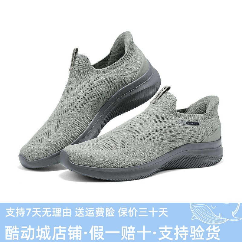Skechers斯凯奇闪穿鞋男士一脚蹬网布透气轻盈柔软健步鞋233201,运动鞋new,运动休闲鞋,淘宝优惠券,粉丝福利购,淘宝优惠卷