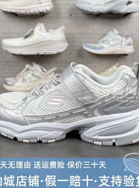 Skechers斯凯奇25新款夏女孩复古老爹鞋魔术贴休闲运动鞋319352L