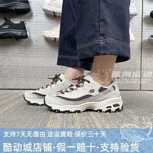 斯凯奇奶茶熊秋季女休闲鞋百搭轻便简约减震绑带熊猫老爹鞋150537