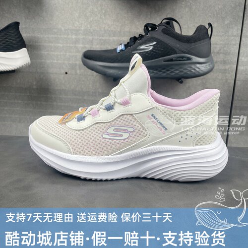 Skechers斯凯奇女童一脚