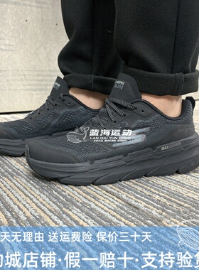 代购 斯凯奇星迈男鞋秋季透气缓震厚底跑步鞋休闲运动鞋54450