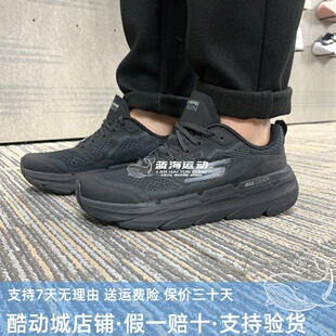 代购 斯凯奇星迈男鞋秋季透气缓震厚底跑步鞋休闲运动鞋54450