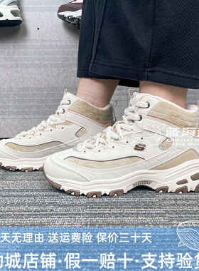 代购 斯凯奇女士秋冬柔软保暖高帮加绒缓震软弹休闲运动鞋169075