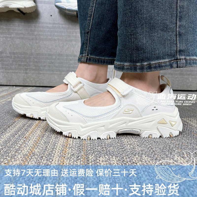 Skechers斯凯奇女款春夏高透气软弹户外玛丽珍魔术贴凉鞋180211,运动鞋new,运动休闲鞋,淘宝优惠券,粉丝福利购,淘宝优惠卷