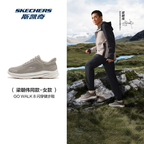 斯凯奇GOWALK8女透气健步鞋