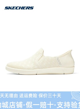 正品代购斯凯奇新款女士时尚一脚蹬轻便柔软舒适休闲运动鞋100426
