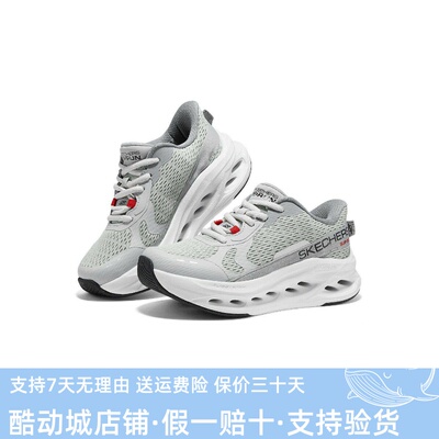 Skechers斯凯奇男孩春秋百搭网布透气舒适轻质闪穿运动鞋404207L