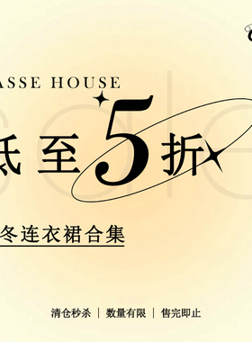 【秋冬连衣裙合集】VASSE美蟹 限时福利！售完即止~
