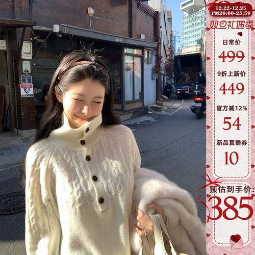 老钱风立领绵羊毛针织衫女