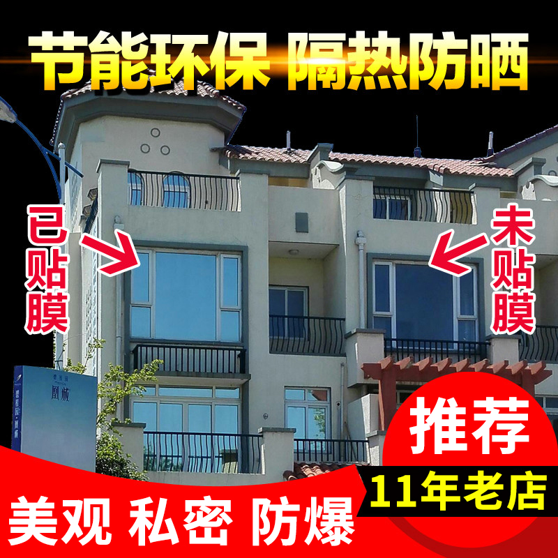 阳光房阳台玻璃遮光防晒隔热膜