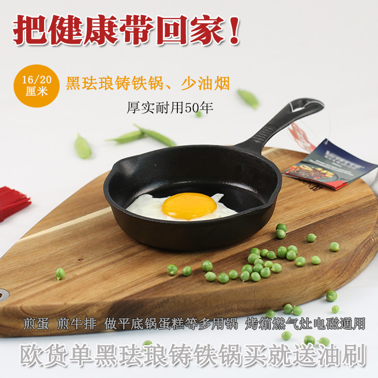 16cm餐厅迷你铸铁煎锅牛排煎锅西式甜品平底锅燃气灶烤箱通用小锅
