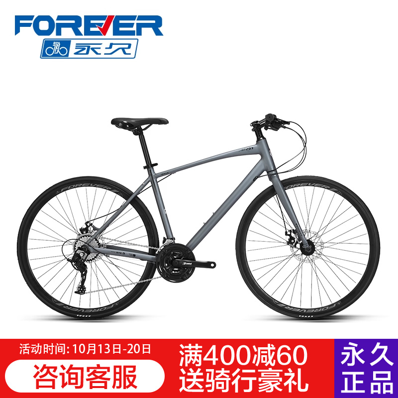 永久官方正品铝合金公路自行车