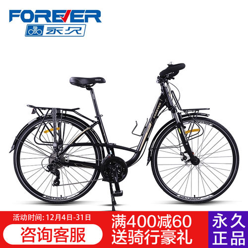 永久官方正品弯把公路旅行车