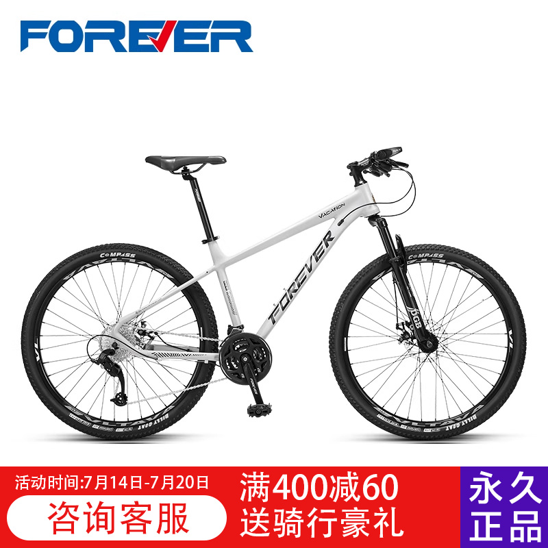 永久官方正品铝合金27速山地车