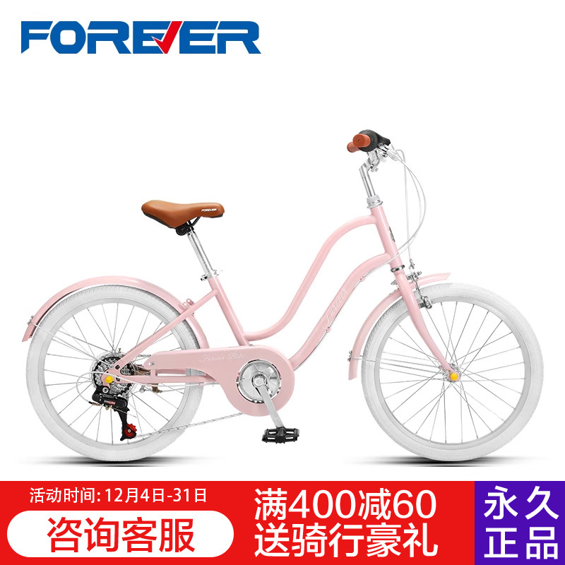 永久官方正品中大童女孩自行车