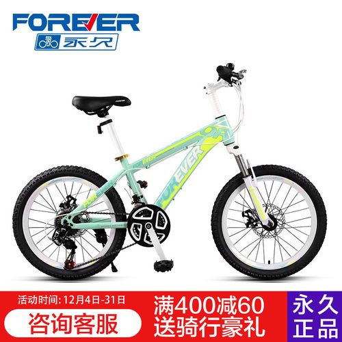 永久官方正品自行车送骑行豪礼