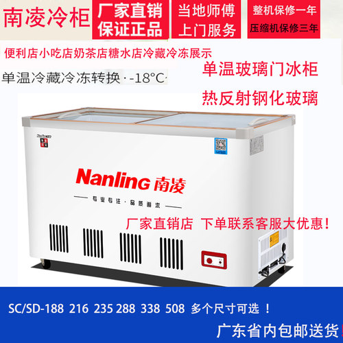 卧式单温玻璃冷藏啤酒饮料冷冻柜