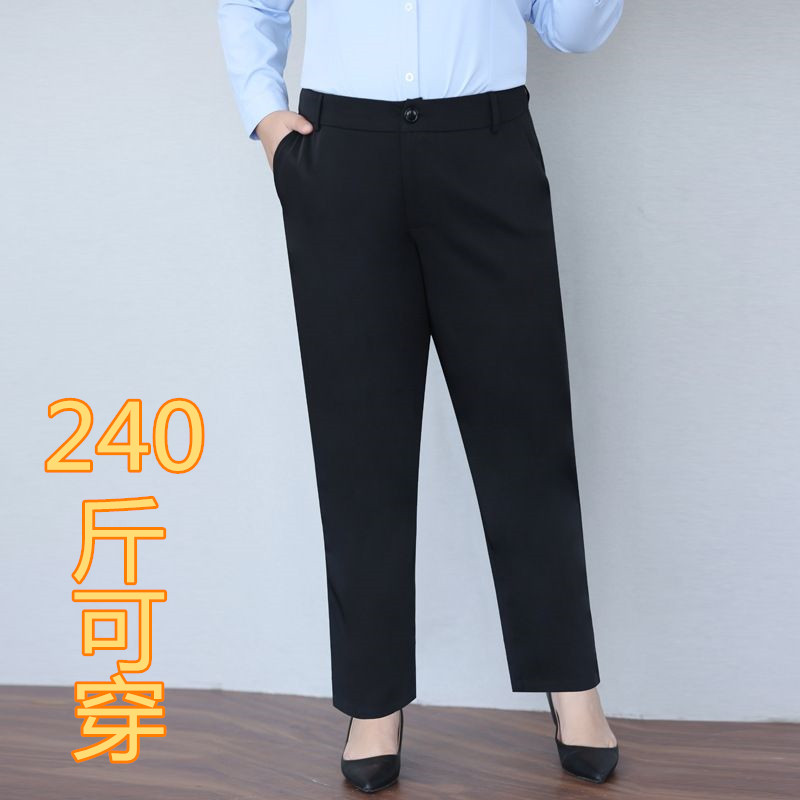 春秋大码免烫西装裤女职业长裤黑色裤子胖mm休闲工装直筒裤200斤