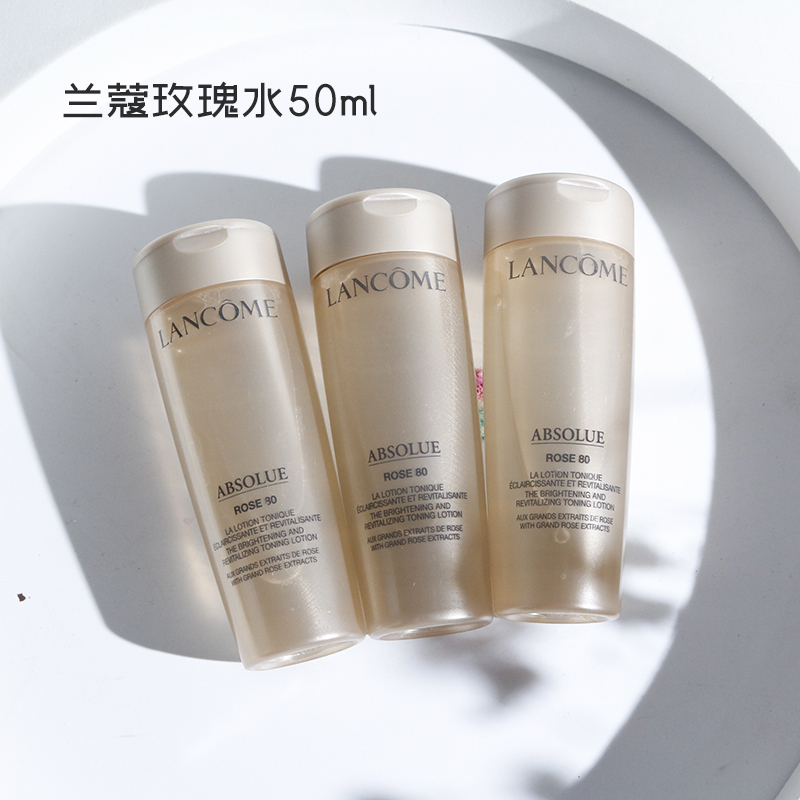 兰蔻菁纯臻颜玫瑰精粹水50ml小样清爽保湿紧致抗老淡纹贵妇