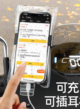 外卖手机防雨袋骑手专用防水