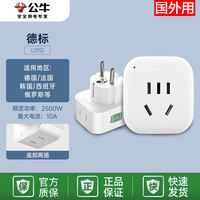 European standard to Chinese standard adapter plugs, German standard power adapter heads, Korean, Thai and European electrical appliances to Chinese sockets thumbnail 4