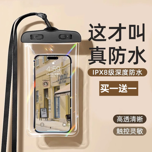 手机防水袋可触屏游泳外卖专用