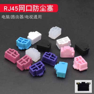 笔记本lan网线接口网卡rj45线口
