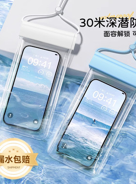 手机防水袋可触摸屏潜水套游泳