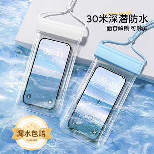 手机防水袋可触摸屏潜水套游泳外卖骑手专用温泉防尘包防水手机套