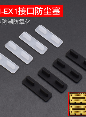 台式机电脑保护胶塞PCIX1 PCI-EX1 MINI小插槽防尘硅胶条 防尘塞